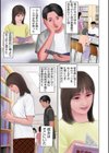 濡れた彼女が誰かの妻を忘れた時試し読み15ページ
