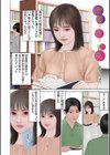 濡れた彼女が誰かの妻を忘れた時試し読み16ページ