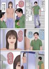 濡れた彼女が誰かの妻を忘れた時試し読み17ページ