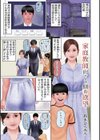 濡れた彼女が誰かの妻を忘れた時試し読み19ページ