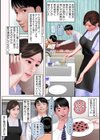 濡れた彼女が誰かの妻を忘れた時試し読み20ページ