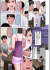 濡れた彼女が誰かの妻を忘れた時試し読み21ページ