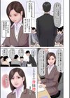 濡れた彼女が誰かの妻を忘れた時試し読み23ページ