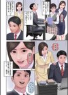 濡れた彼女が誰かの妻を忘れた時試し読み24ページ