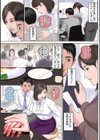 濡れた彼女が誰かの妻を忘れた時試し読み25ページ