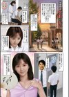 濡れた彼女が誰かの妻を忘れた時試し読み31ページ
