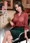 濡れた彼女が誰かの妻を忘れた時試し読み35ページ