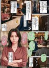 濡れた彼女が誰かの妻を忘れた時試し読み36ページ