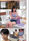 濡れた彼女が誰かの妻を忘れた時試し読み41ページ