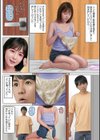 濡れた彼女が誰かの妻を忘れた時試し読み42ページ