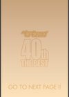 ペンギンクラブ 40th THE BEST試し読み4ページ
