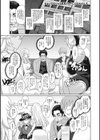 おまけのもらえる能見さん試し読み1ページ