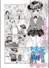 おまけのもらえる能見さん試し読み2ページ