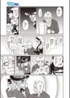 おまけのもらえる能見さん試し読み3ページ
