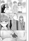 お兄ちゃんとシたくて…試し読み3ページ