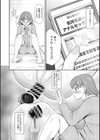 お兄ちゃんとシたくて…試し読み4ページ