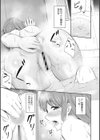 お兄ちゃんとシたくて…試し読み7ページ