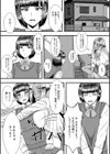 ぎゃる×ふた試し読み5ページ