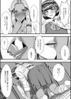 ぎゃる×ふた試し読み7ページ