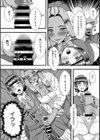 ぎゃる×ふた試し読み8ページ