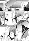 ふぁ〜すとらぶっ試し読み4ページ