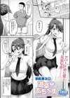 道草 むちっくす試し読み1ページ