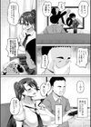 道草 むちっくす試し読み2ページ