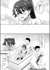 道草 むちっくす試し読み3ページ