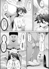 道草 むちっくす試し読み5ページ