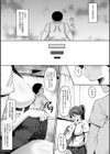 道草 むちっくす試し読み7ページ