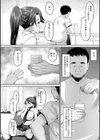 道草 むちっくす試し読み8ページ