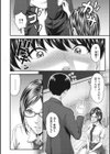 秘密の関係試し読み2ページ