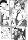 秘密の関係試し読み3ページ