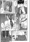 秘密の関係試し読み5ページ