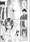 秘密の関係試し読み7ページ