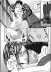秘密の関係試し読み8ページ