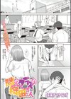 隣のクラスの織田さん試し読み1ページ