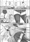 隣のクラスの織田さん試し読み2ページ