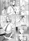 隣のクラスの織田さん試し読み3ページ