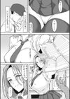 隣のクラスの織田さん試し読み4ページ