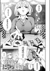 ＃今日はピンク試し読み3ページ