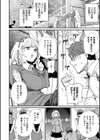 ＃今日はピンク試し読み4ページ
