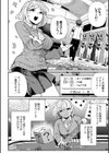 ＃今日はピンク試し読み6ページ