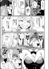 ＃今日はピンク試し読み7ページ