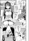 ＃今日はピンク試し読み9ページ