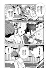 ＃今日はピンク試し読み12ページ