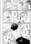 ＃今日はピンク試し読み16ページ