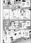 ＃今日はピンク試し読み18ページ