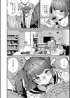 ＃今日はピンク試し読み24ページ