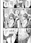 ＃今日はピンク試し読み26ページ